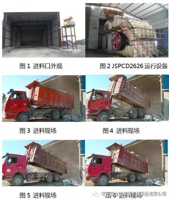 強強聯手，筑夢未來——棗莊鑫金山機械攜手中電建打造全球砂石骨料夢工廠